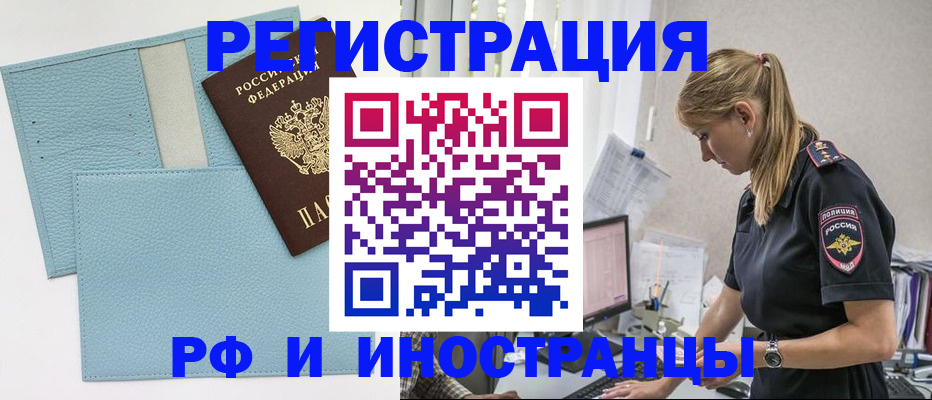 прописка для военкомата в Микуни