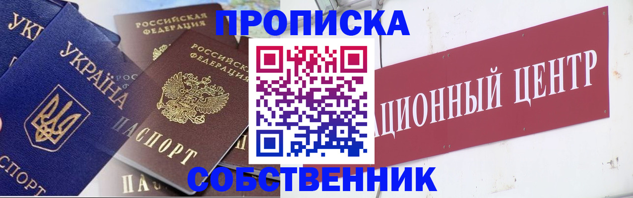 прописка штамп в Микуни