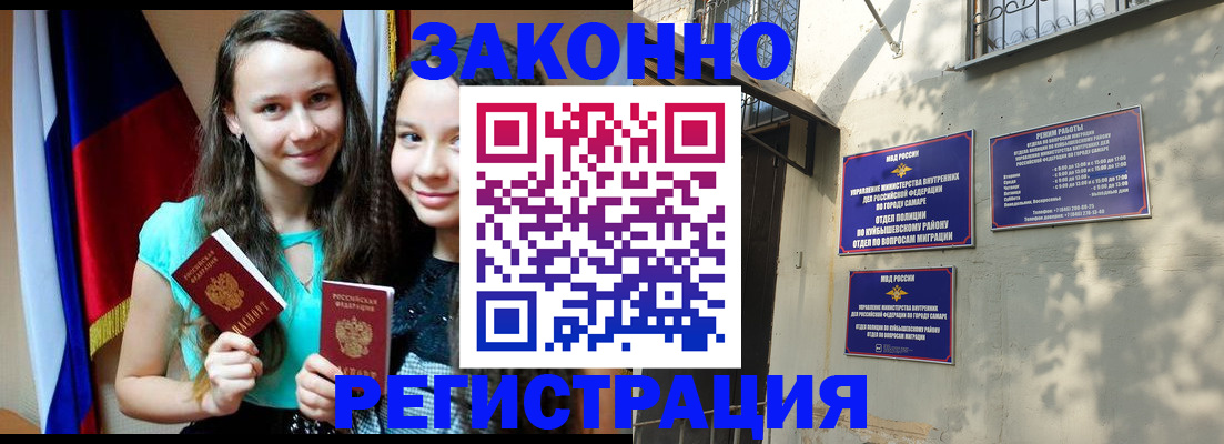 временная регистрация купить в Микуни